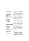 Научная статья на тему 'The formation of a risk management system for projects in the field of aquaculture innovative development in the Kaliningrad region: a case study'