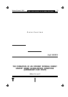 Научная статья на тему 'The formation of an efficient internal energy market under globalization conditions (Azerbaijani case study)'