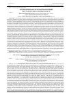 Научная статья на тему 'The formation of cross-cultural competence of students-managers by means of the foreign language learning at the non-linguistic university'