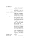 Научная статья на тему 'The formation of political elite in Lithuania at the turn of the 1980s-1990s: the role of «Moral politicians»'