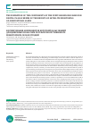 Научная статья на тему 'The formation of the components of the fuzzy knowledge base for digital plan-schemes of the results of satellite monitoring of agricultural lands'