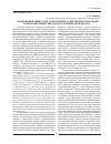 Научная статья на тему 'The formation of the Ukrainian capital market and ways of cooperation with the countries of the Commonwealth of independent states (CIS)'