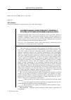 Научная статья на тему 'The forming of Japanese public opinion about Russia and the Russians at the beginning of the 21st century'