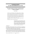 Научная статья на тему 'The ‘ four economic freedoms’ and life quality. General tendencies and some hard lessons for EU-27-Europe'