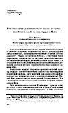 Научная статья на тему 'The Galatians debate: contemporary issues in rhetorical and historical interpretation / M. D. nanos, ed. Peabody (Mass. ): Hendrickson, 2002. XLI + 517 p'