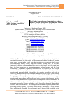 Научная статья на тему 'The Gender Approach as an Opportunity to Achieve Women's Labour Participation in Community Tourism in the Salinas Parish of Guaranda, Ecuador'