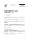 Научная статья на тему 'The generalized splitting theorem for linear Sobolev type equations in relatively radial case'