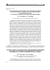 Научная статья на тему 'The genesis of accounting and analytical support for management of revenues and expenditures of economic agents in the retail segment of the consumer market'