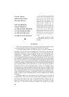 Научная статья на тему 'The geochemical characteristics of the bottom sediment in the pockmark area of the eastern part of the Gulf of Finland'