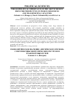 Научная статья на тему 'The geopolitical importance of the Arctic region from the perspective of energy resources and transporting capacities'