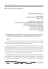 Научная статья на тему 'The geopolitics of Transcaucasia and relations among the states of Georgia, Russia, Turkey between 1920 and 1921'