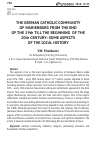 Научная статья на тему 'The German Catholic community of Marienburg from the end of the 19th till the beginning of the 20th century: some aspects of the local history'