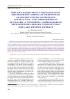 Научная статья на тему 'The GMP-based drug substance sctl development aiming at prevention of opportunistic infections after x-rayand chemotherapy of cancer. A synthetic combinatorial tetrapeptide library substitution for calf thymus extract'