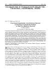 Научная статья на тему 'The good capitalist: conflicting visions of Russia’s industrial future in the pre-reform period'