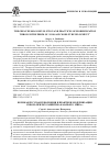 Научная статья на тему 'The Great Russian revolution and practices of modernization through the prism of “Cossack world” development'