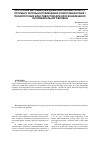 Научная статья на тему 'The growth of the production of drink-based cultures requires greater study of physicalmechanical and technological properties for improvement of their post-bird processing'