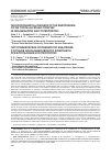 Научная статья на тему 'The histochemical features of the endothelium of the tooth-alveolar complex in inflammation and osteoporosis'