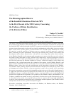 Научная статья на тему 'The historiographical review of the scientific literature of the late XIX to the first decade of the XXI century concerning the problem of ethnic identification of the Khakass ethnos'