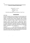 Научная статья на тему 'The history of development and the technique of arboplastic sculpture formation in the conditions of the urban environment'