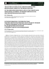 Научная статья на тему 'The history of fires in old-growth Korean pine - broadleaved forests in the middle reaches of the Bikin River (western slope of the Sykhote-Alin mountains) according to dendrochronological and pedoanthracological data'