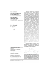 Научная статья на тему 'The history of the integration between Russia’s Kaliningrad region and Poland’s northeastern voivodeships: a programme approach'