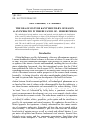 Научная статья на тему 'The idea of culture: Kant''s boundary of reason as an imperative in the education of a modern person'