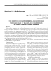 Научная статья на тему 'THE IDENTIFICATION OF CEREBRAL HAEMORRHAGE THROUGH HEAD CT IMAGES AND COMPARISON OF THREE CONVOLUTIONAL MODELS'