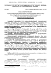 Научная статья на тему 'ՀԵՐՈՍ-ՓՐԿՉԻ ԿԵՐՊԱՐԸ՝ ՔԱՂԱՔԱԿԱՆ ԼԻԴԵՐՈՒԹՅԱՆ ՍՈՑԻԱԼ-ՀՈԳԵԲԱՆԱԿԱՆ ԱԶԴԵՑՈՒԹՅԱՆ ԳՈՐԾՈՆ'