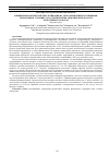 Научная статья на тему 'THE IMPACT OF BIOLOGICAL RECLAMATION ON DEGRADED PASTURE AREAS IN THE DRY STEPPE ZONE OF AKMOLA REGION, THE REPUBLIC OF THE KAZAKHSTAN'