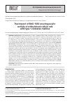 Научная статья на тему 'The impact of bno 1030 on phagocyticactivity of white blood cells in ratswith type 1 diabetes mellitus'