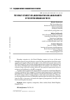 Научная статья на тему 'The impact of Brexit on labour migration and labour markets in the United Kingdom and the EU'