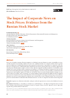 Научная статья на тему 'THE IMPACT OF CORPORATE NEWS ON STOCK PRICES: EVIDENCE FROM THE RUSSIAN STOCK MARKET'