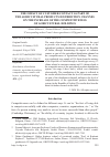 Научная статья на тему 'THE IMPACT OF CUSTOMER CONTACT AS PART OF THE AGRICULTURAL PRODUCTS DISTRIBUTION CHANNEL ON THE INCREASE OF THE COMPETITIVENESS OF AGRICULTURAL HOLDINGS'