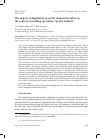 Научная статья на тему 'THE IMPACT OF DIGITALIZATION ON THE DEMAND FOR LABOR IN THE CONTEXT OF WORKING SPECIALTIES: SPATIAL ANALYSIS'