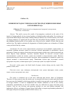 Научная статья на тему 'The impact of drying methods of vine variety bunches on production of finished products and their quality'