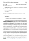 Научная статья на тему 'THE IMPACT OF E-COMMERCE DEVELOPMENT ON LOGISTIC SERVICE IN UKRAINE: PERSPECTIVES AND CHALLENGES'