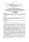 Научная статья на тему 'The impact of economic sanctions on State of the Russian banking sector'