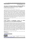 Научная статья на тему 'The impact of Enterprise Resource Planning (ERP) on business process outcomes in tourism companies'