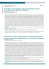 Научная статья на тему 'THE IMPACT OF ESG AND PERSONAL ENVIRONMENTAL CONCERN ON PERFORMANCE OF RUSSIAN COMPANIES'