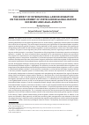 Научная статья на тему 'THE IMPACT OF INTERNATIONAL LABOUR MIGRATION ON THE DEVELOPMENT OF STATES UNDER GLOBALIZATION: ECONOMIC AND LEGAL ASPECTS'