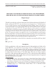 Научная статья на тему 'THE IMPACT OF MINERAL FERTILIZATION AND ATMOSPHERIC PRECIPITATION ON YIELD OF FIELD CROPS ON FAMILY FARMS'