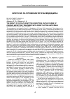 Научная статья на тему 'THE IMPACT OF OCCULT HEPATITIS B INFECTION ON THE COURSE OF CHRONIC HEPATITIS C TREATMENT WITH DIRECT-ACTING ANTIVIRALS'