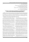 Научная статья на тему 'The impact of pesticides on organism. The manifestations of the action of pesticides on organs and systems'