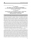 Научная статья на тему 'The impact of public-private partnerships on the development of communicative environment of innovative economy'