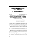 Научная статья на тему 'THE IMPACT OF QUALITY CONTENT EDUCATIONAL RESOURCES ON STUDENTS’ ACADEMIC ACHIEVEMENT: SURVEY RESEARCH (ON THE EXAMPLE OF NORTHERN BORDER UNIVERSITY, ARAR)'