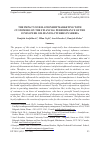 Научная статья на тему 'THE IMPACT OF RELATIONSHIP MARKETING WITH CUSTOMERS ON THE FINANCIAL PERFORMANCE OF THE SUNFLOWER OIL MANUFACTURERS IN SERBIA'