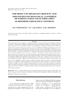 Научная статья на тему 'The impact of religious identity and perceived psychological closeness on parent-child value similarity in different religious contexts'