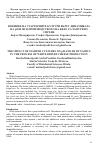 Научная статья на тему 'The impact of starter cultures on pH and Sh dynamics in the process of white brined cheese production'