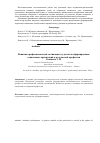 Научная статья на тему 'The impact of students’ professional motivation on the formation of social orientation toward their profession'