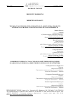 Научная статья на тему 'THE IMPACT OF STUDYING THE COMPOSITION OF AGRICULTURAL PRODUCTS IN THE DIET OF THE POPULATION ON SOCIAL LIFE AND ITS PROSPECTS'